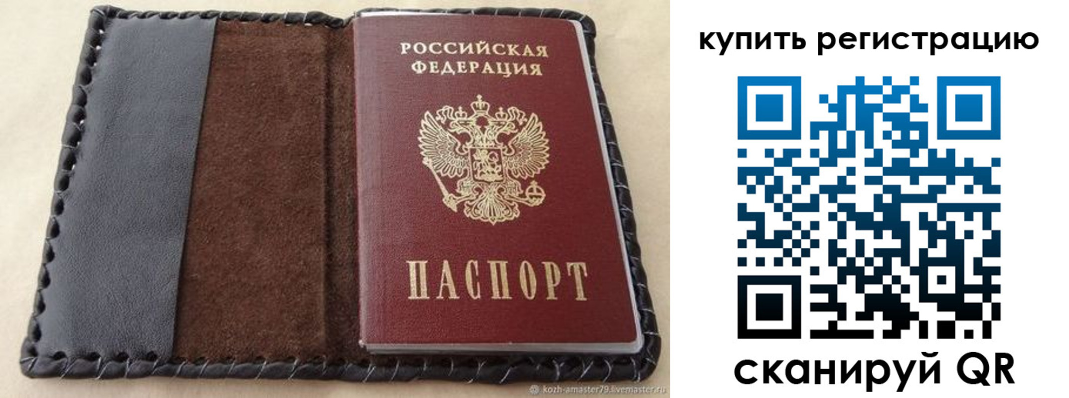 временная регистрация надежно в Кушве