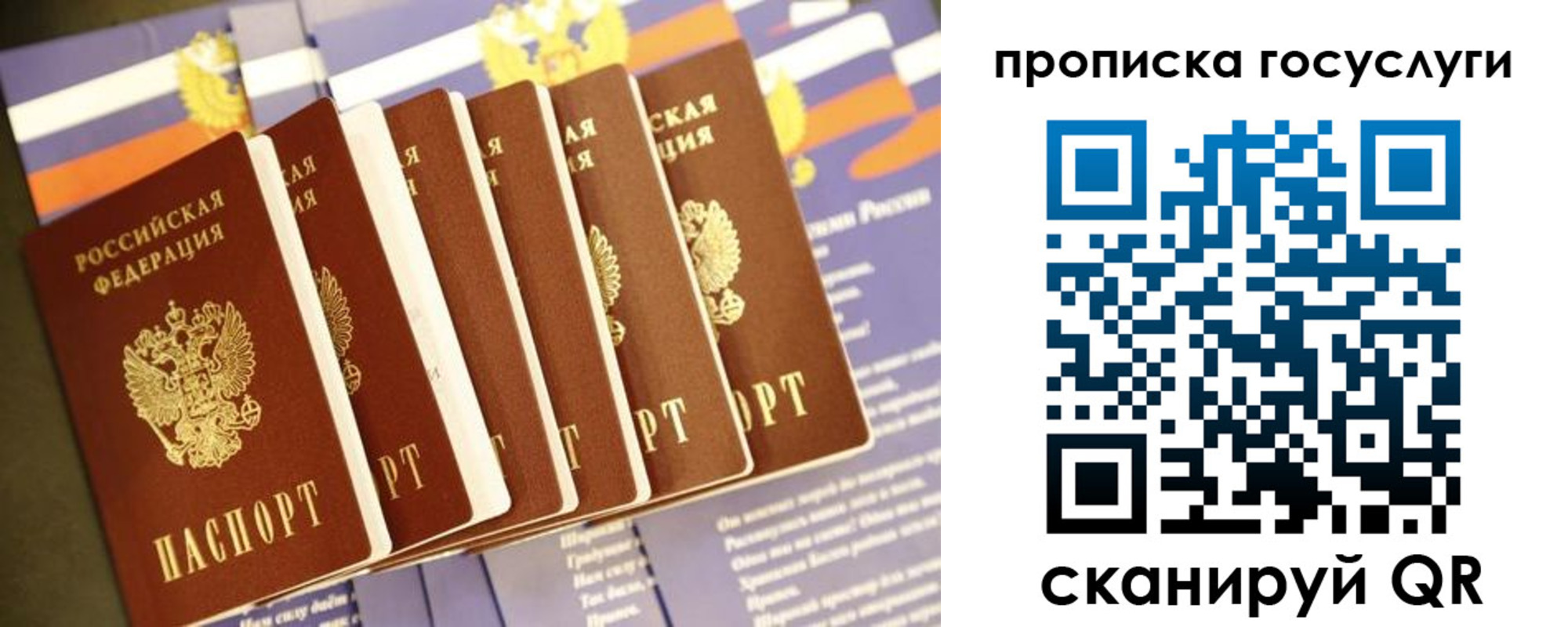 временная регистрация в Кушве