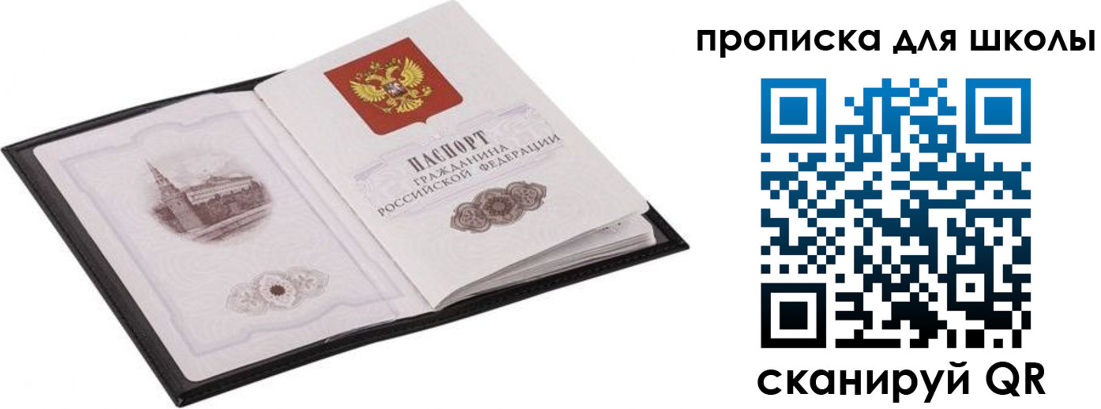 прописка в квартире в Кушве