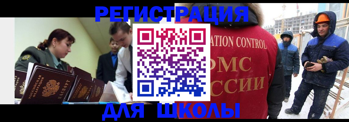 миграционный учет в Кушве