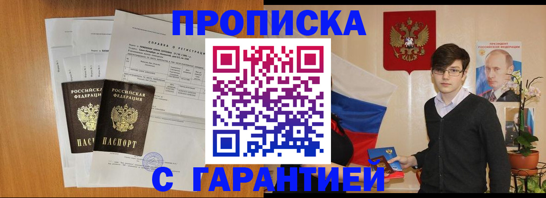 прописка для военкомата в Кушве