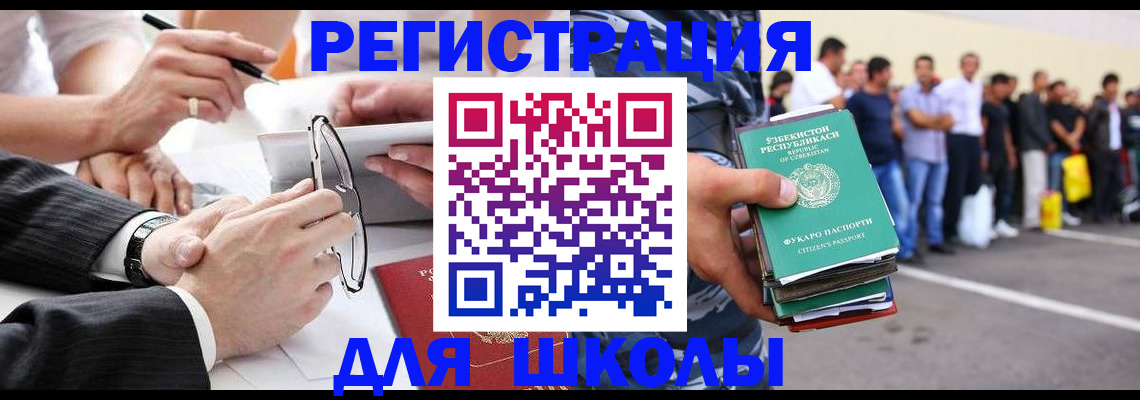 временная прописка в Кушве