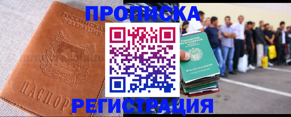 прописка паспорт в Кушве