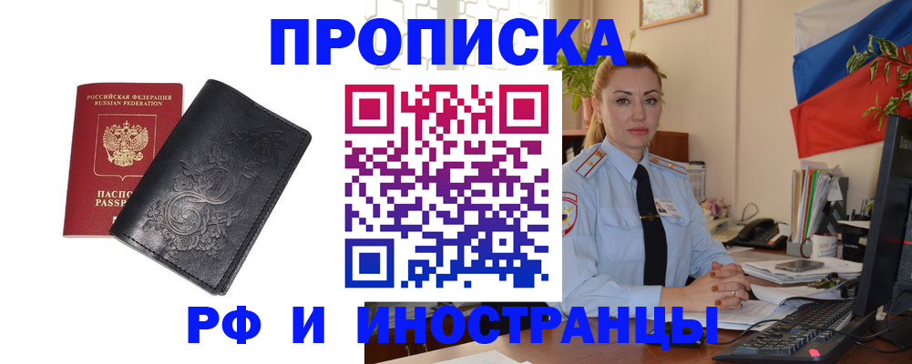 временная регистрация в квартире в Кушве